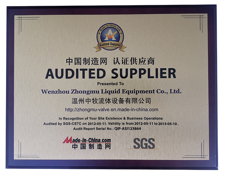 中國(guó)制造網(wǎng)認(rèn)證供應(yīng)商2.jpg