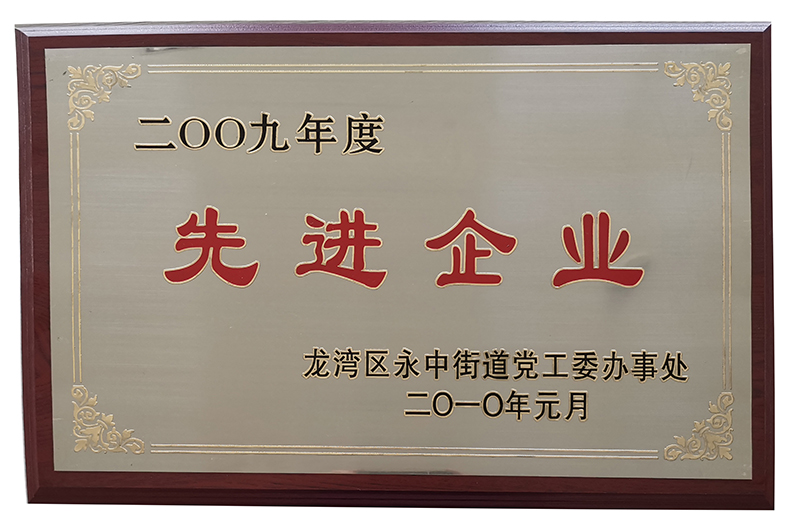 先進(jìn)企業(yè)2.jpg